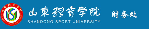 山东体育学院