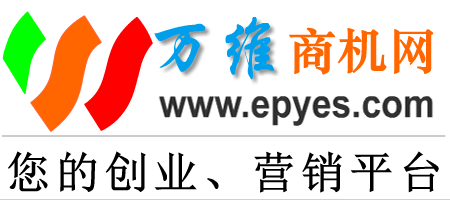 万维商机网――财务软件