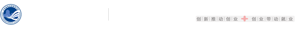 创新创业教育