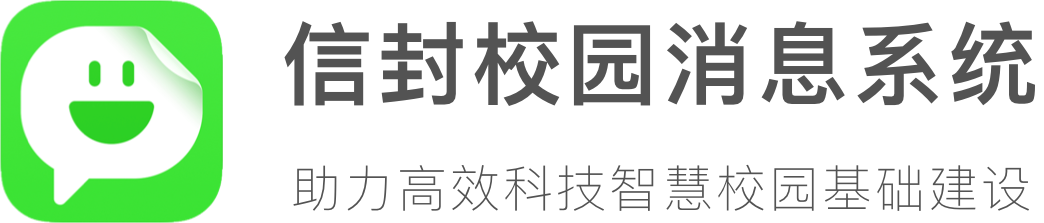 信封校园