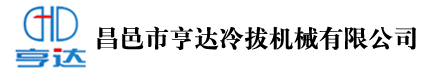 倒立式拉丝机,直进式拉丝机,钢筋拉丝机调直机专业厂家