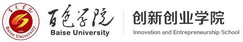 百色学院