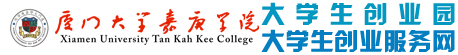 大学生创业园