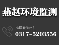 大气环境检测,工业废气检测,工程环境检测,环境检测机构,公共场所检测