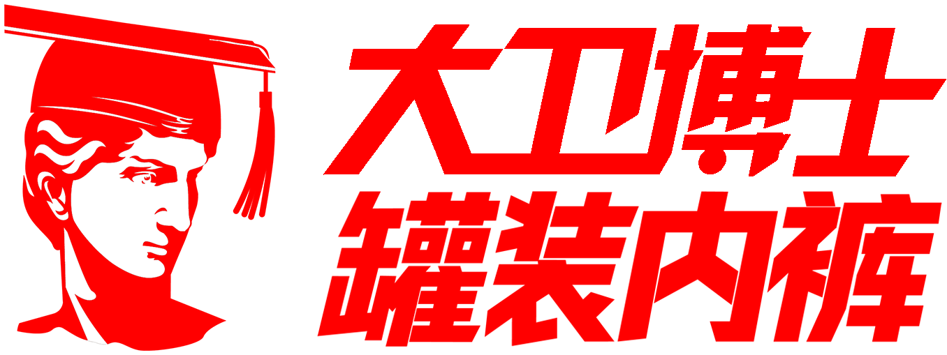 大卫博士App
