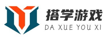 游戏攻略