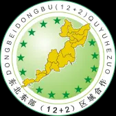 东北东部区域合作网