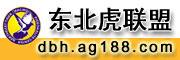 东北虎赛鸽精英中心