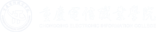 重庆电信职业学院