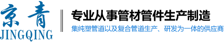 北京东大海康管业有限公司