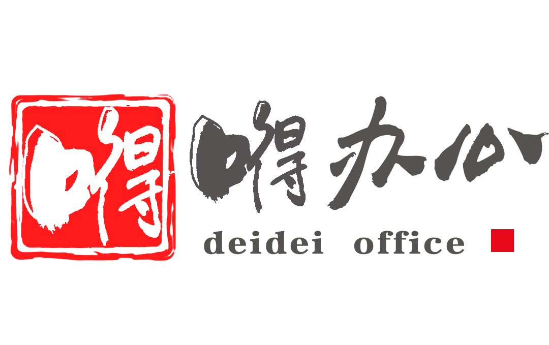 高效办公资料一站式平台