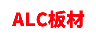 北京ALC轻质隔墙板厂家「生产安装」海淀/顺义/丰台/大兴/昌平