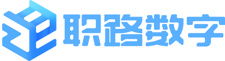 职路
