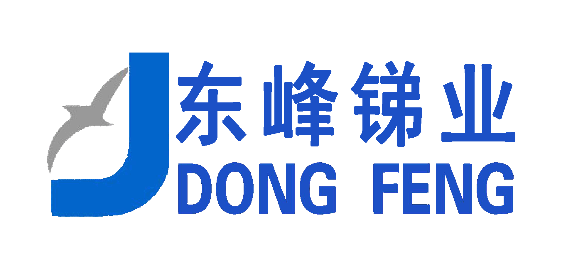 贵州东峰锑业股份有限公司