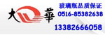 徐州大华玻璃制品有限公司