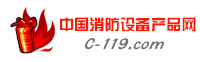 东莞市中科消防技术有限公司