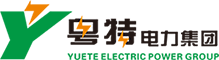 广东粤特电力集团有限公司