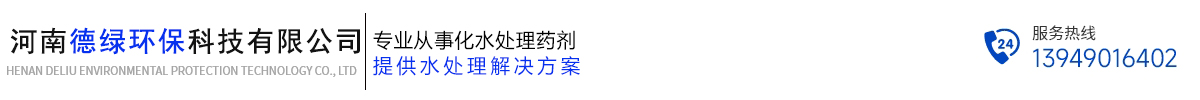 河南德禄,得绿环保科技,河南德绿环保科技有限公司官网