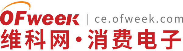 OFweek消费电子网