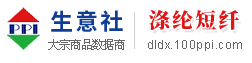 涤纶短纤产业网