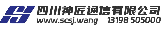 神匠通信
