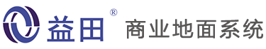 淄博地坪漆,淄博环氧地坪漆,淄博耐磨地坪漆,整体地坪施工厂家