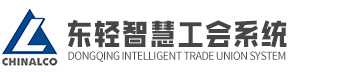 东北轻合金有限责任公司