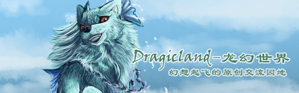 Dragicland