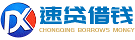 苏州上海短借