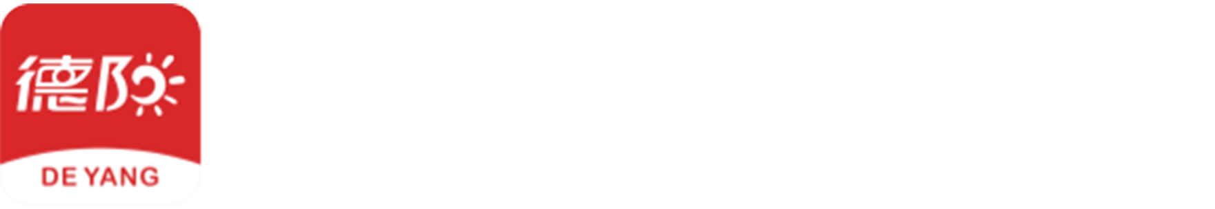 德阳市民通