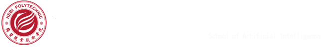 人工智能学院