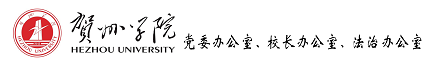 党政办