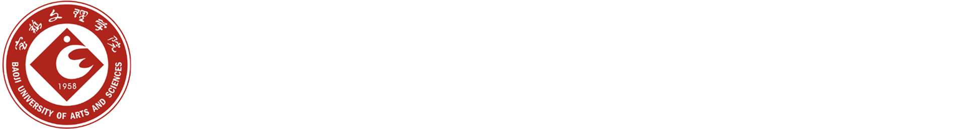 党政办公室