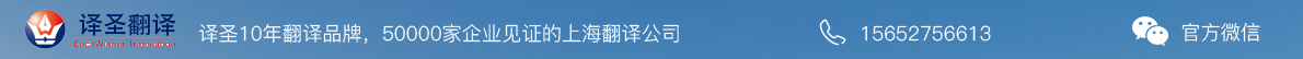 翻译公司