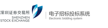深圳证券交易所