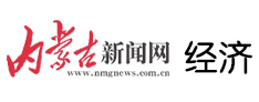 经济