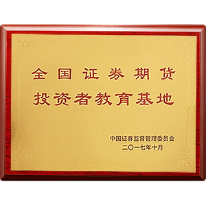 证券学堂