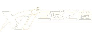 宣威教育