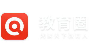 教育圈