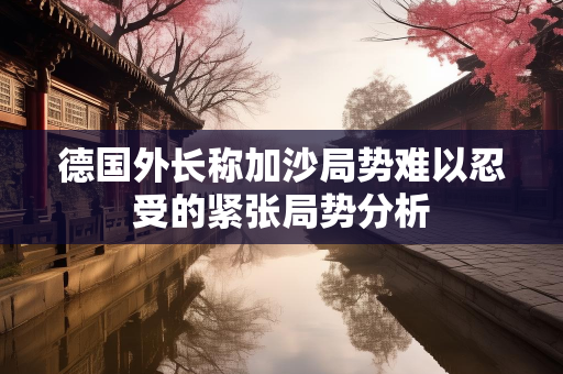 天气报告知识