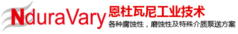 恩杜瓦尼