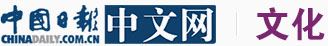 文化频道