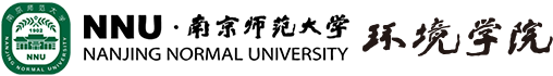 南京师范大学环境学院
