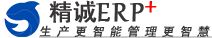 精诚ERP,ERP系统,精诚软件ERP系统