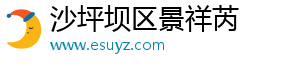 沙坪坝区景祥芮百货站（个体工商户）