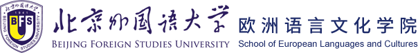 欧语学院