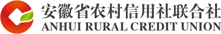 安徽省农村信用社联合社电子银行