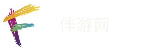 伴游网