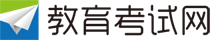 教育考试信息网