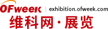展览会议